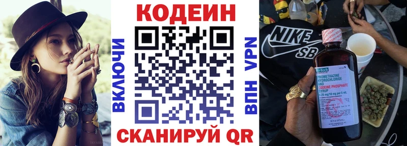 Кодеин Purple Drank  закладка  Соликамск 