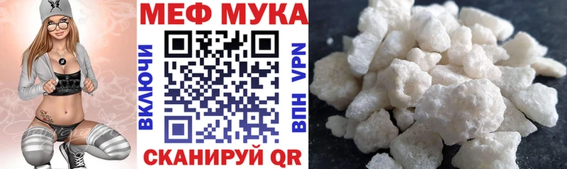 МЯУ-МЯУ мяу мяу  площадка состав  Соликамск  сколько стоит 