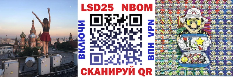 Марки 25I-NBOMe 1,8мг  Соликамск 